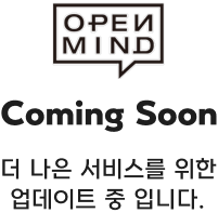 Coming Soon 더 나은 서비스를 위한 업데이트 중입니다.