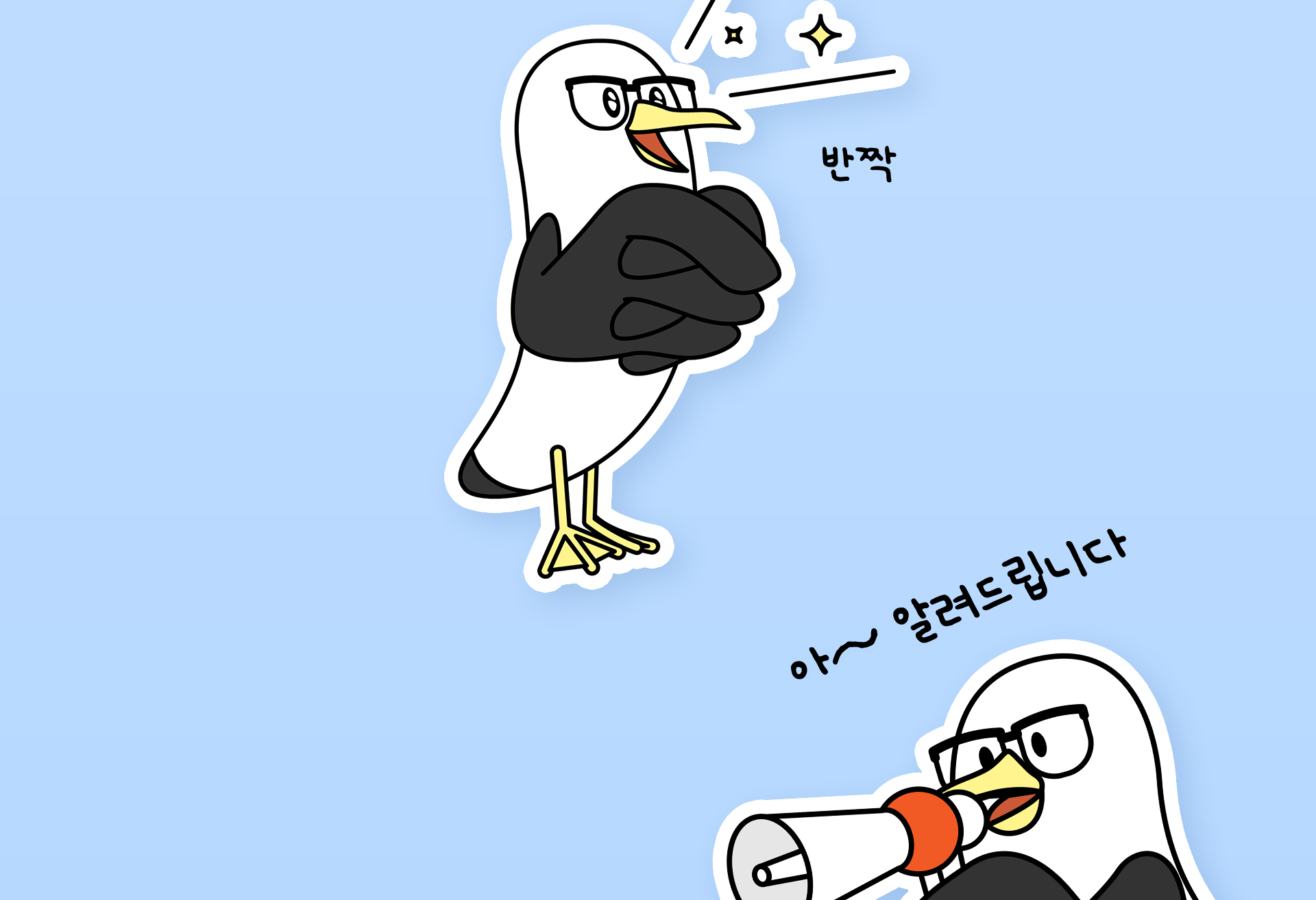 포스코 체인지업 그라운드 SNS 콘텐츠 및 캐릭터 개발