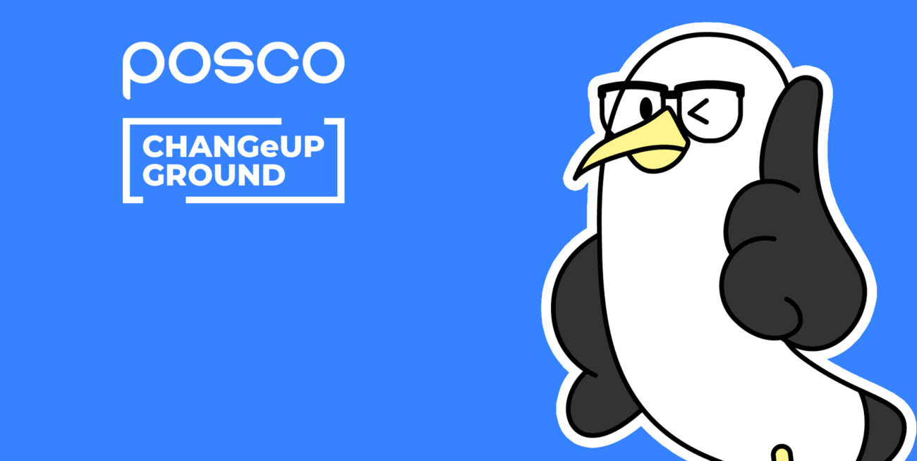 포스코 체인지업 그라운드 SNS 콘텐츠 및 캐릭터 개발