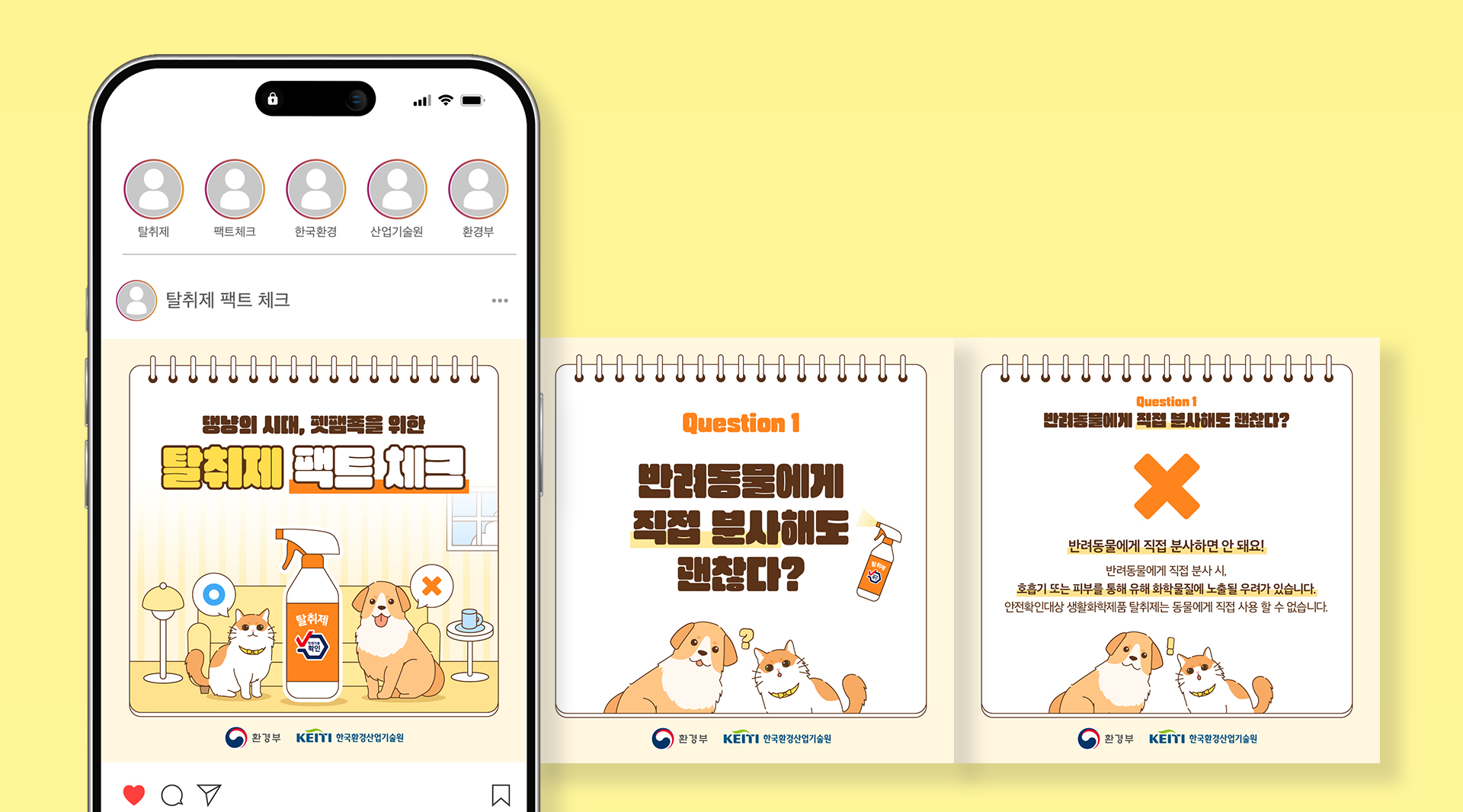 안전사용 체크포인트 카드뉴스