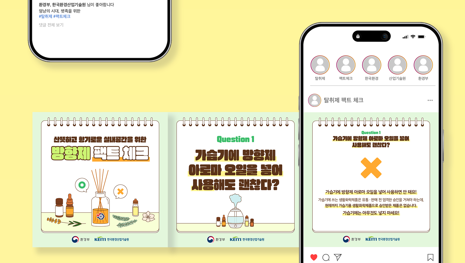 안전사용 체크포인트 카드뉴스