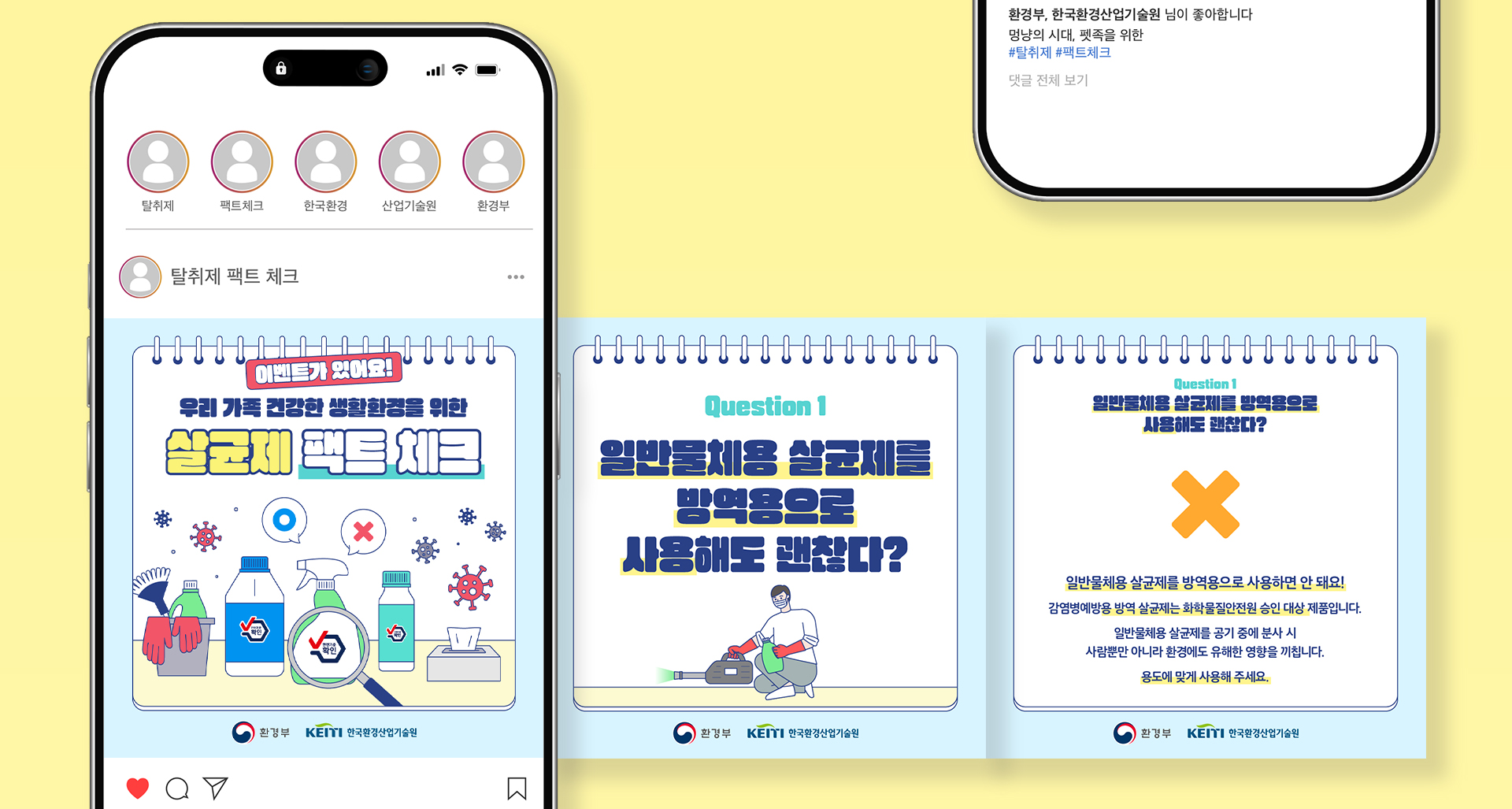 안전사용 체크포인트 카드뉴스