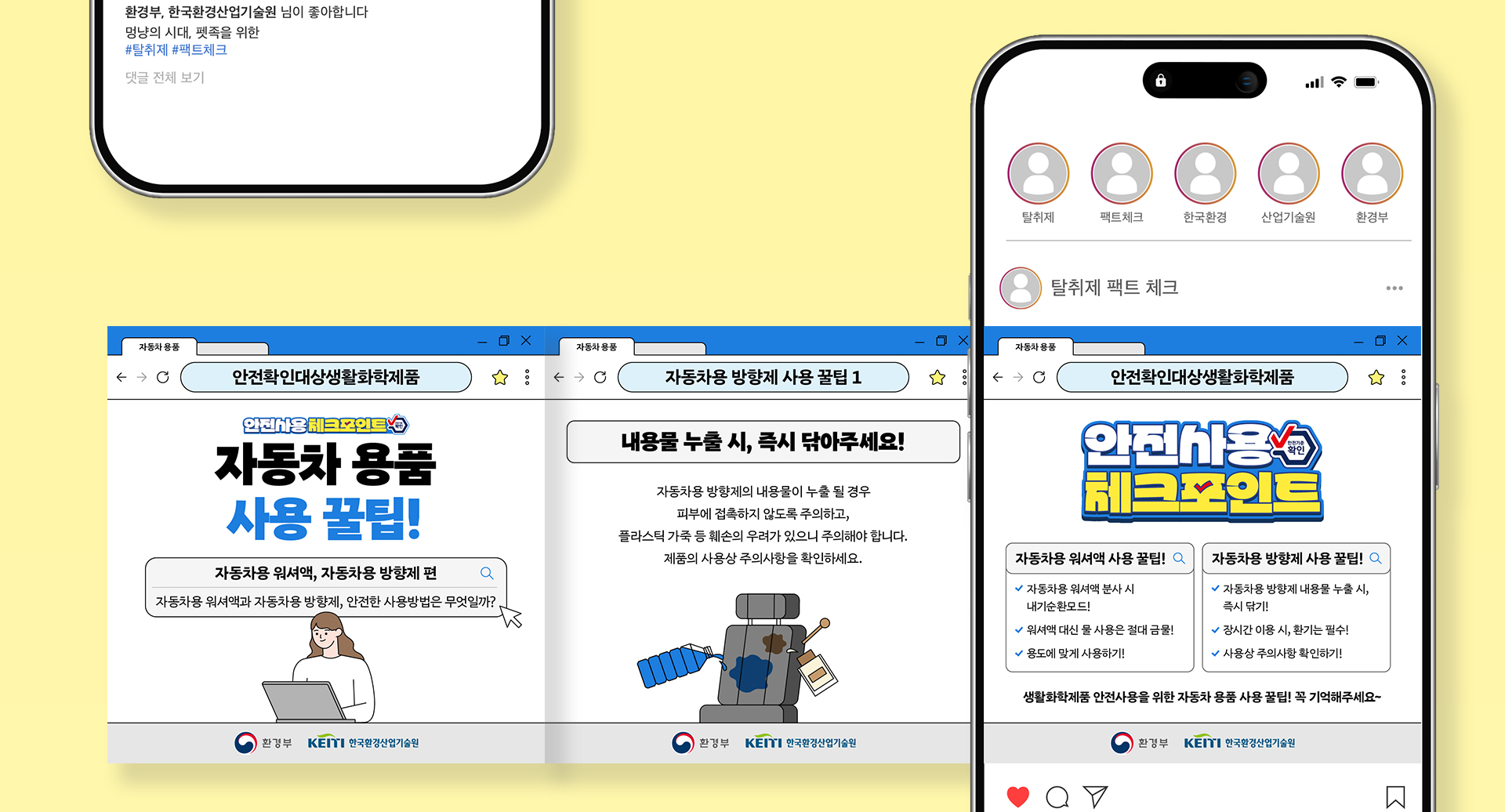 안전사용 체크포인트 카드뉴스