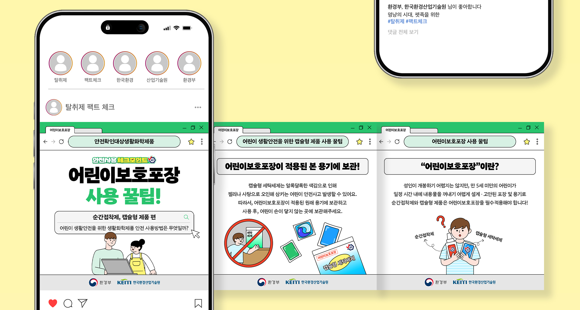 안전사용 체크포인트 카드뉴스