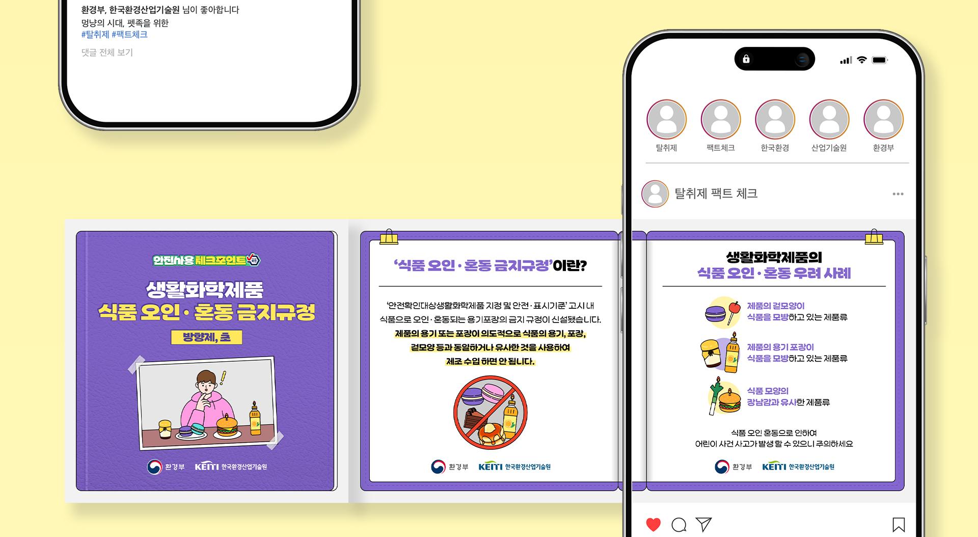 안전사용 체크포인트 카드뉴스