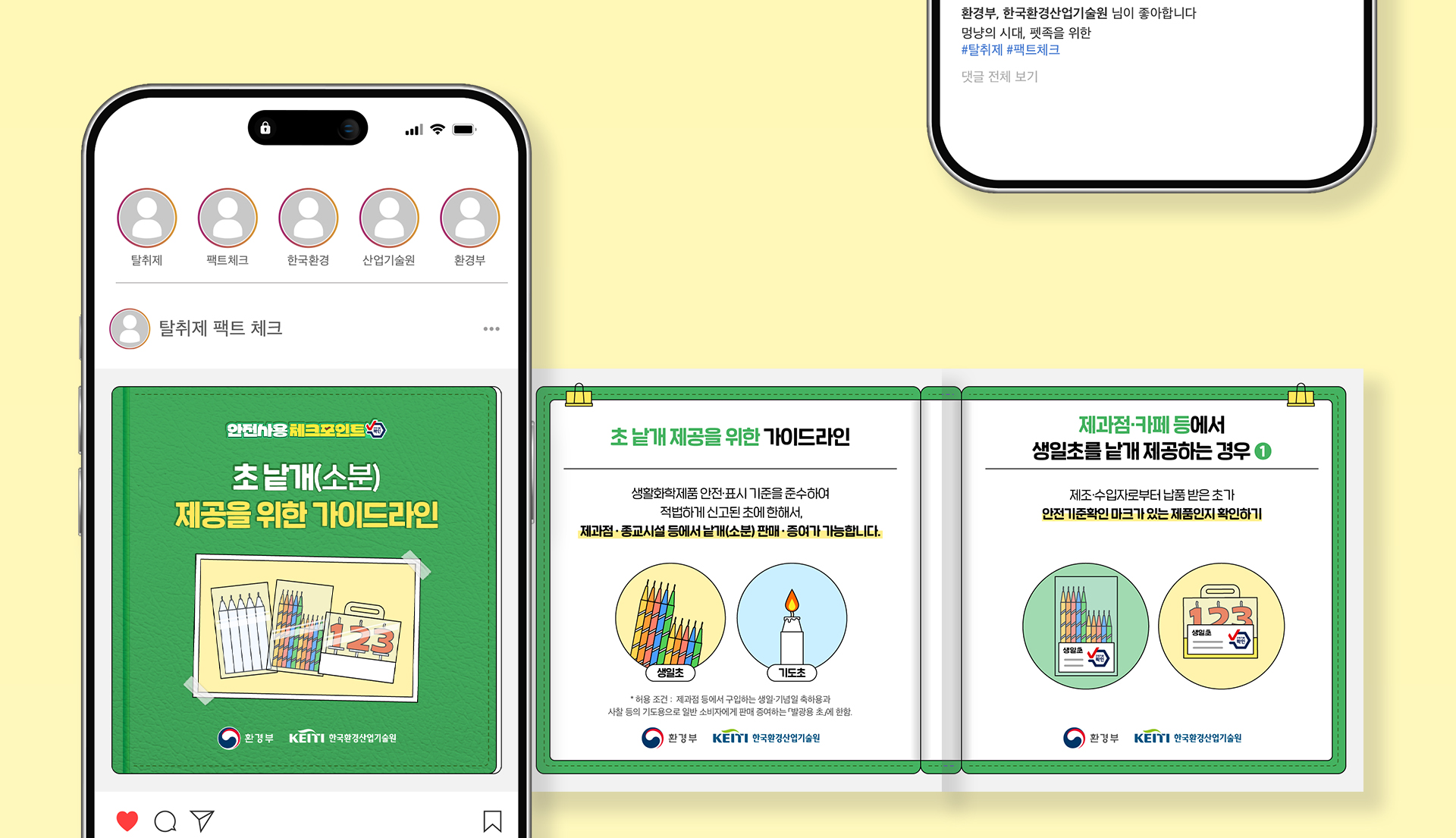 안전사용 체크포인트 카드뉴스