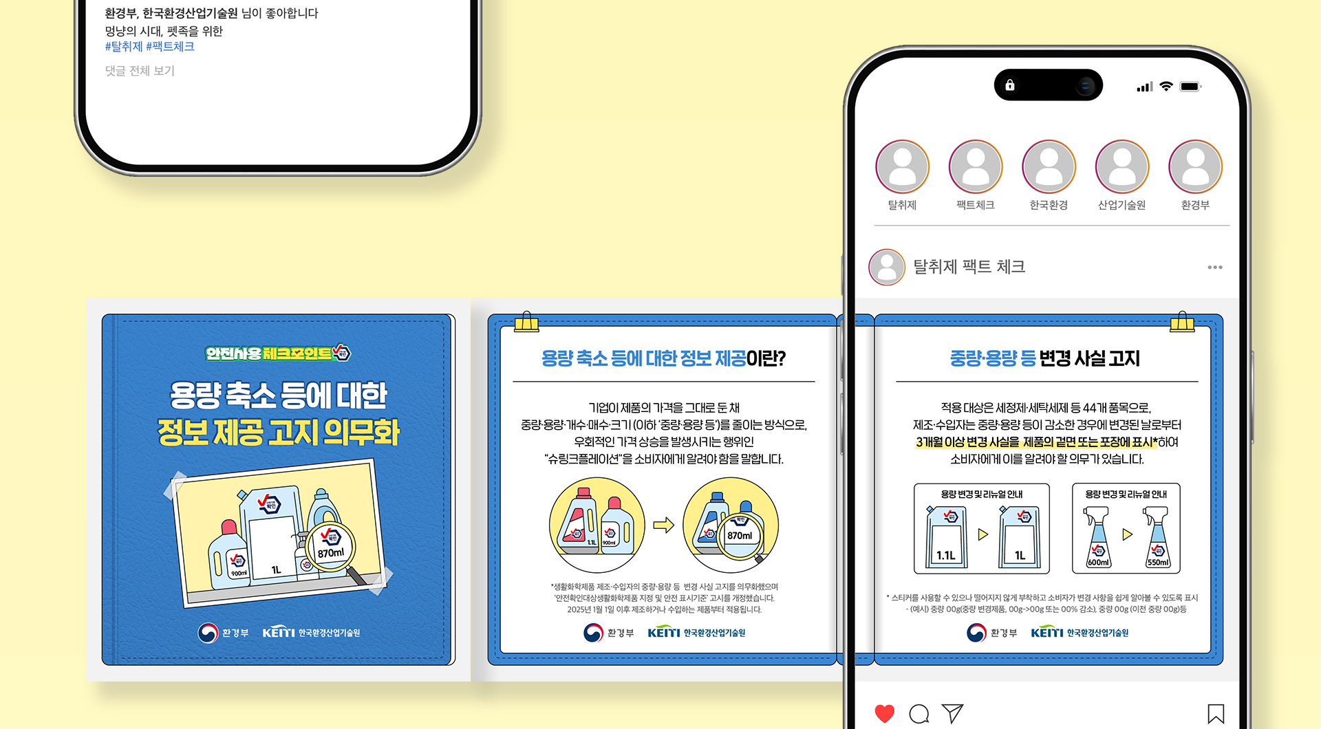 안전사용 체크포인트 카드뉴스