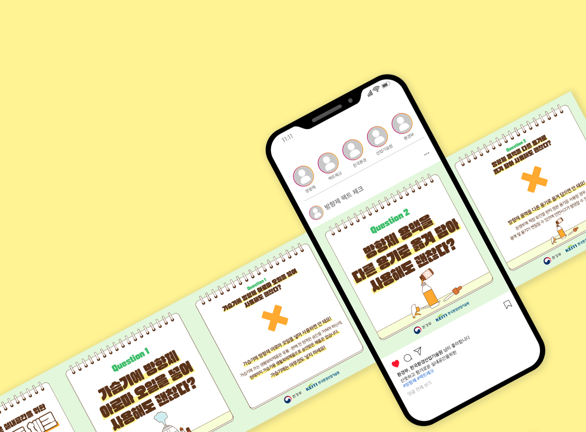 안전사용 체크포인트 카드뉴스