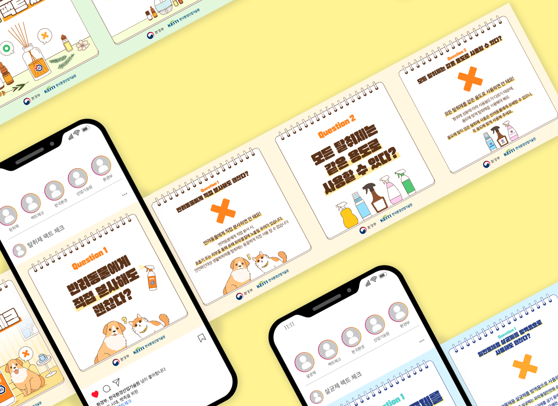 안전사용 체크포인트 카드뉴스