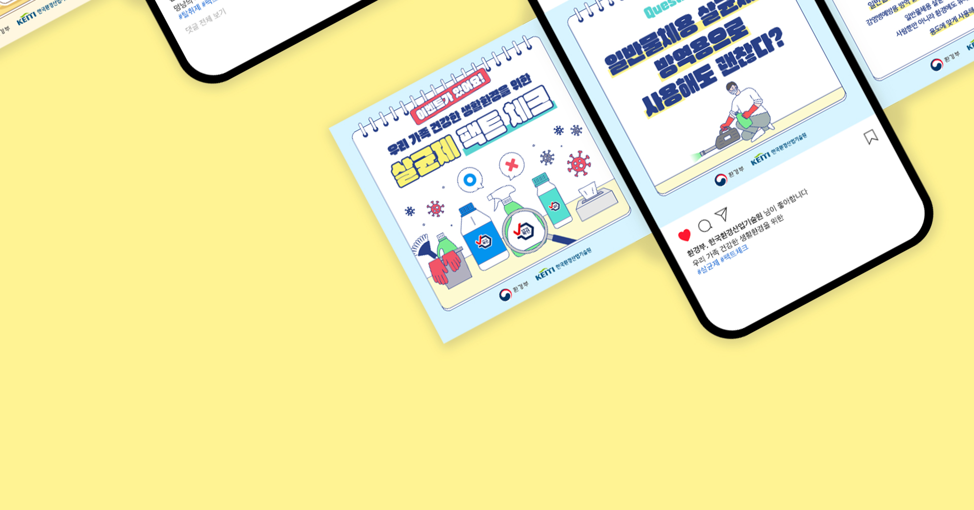 안전사용 체크포인트 카드뉴스