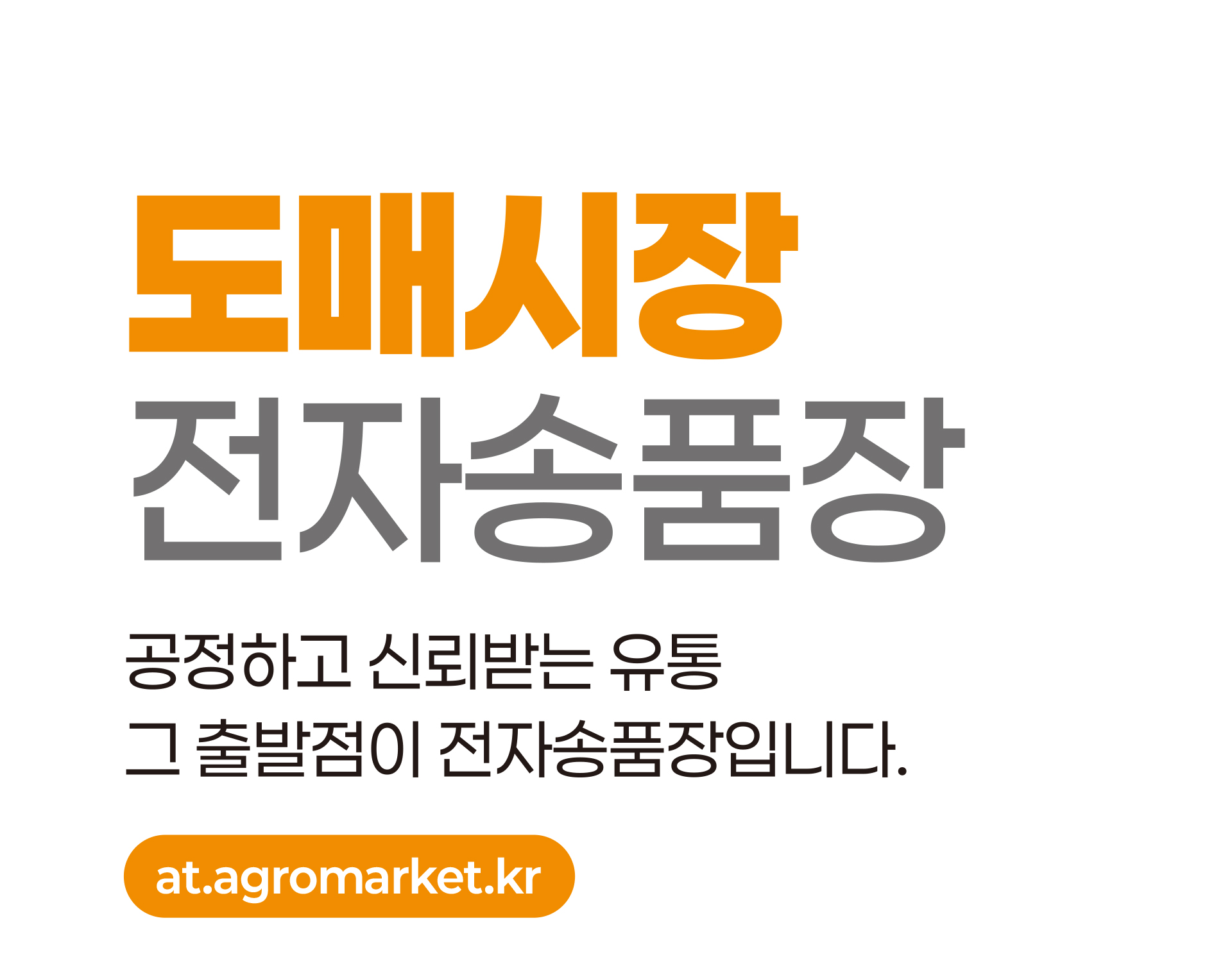 도매시장 전자송품장