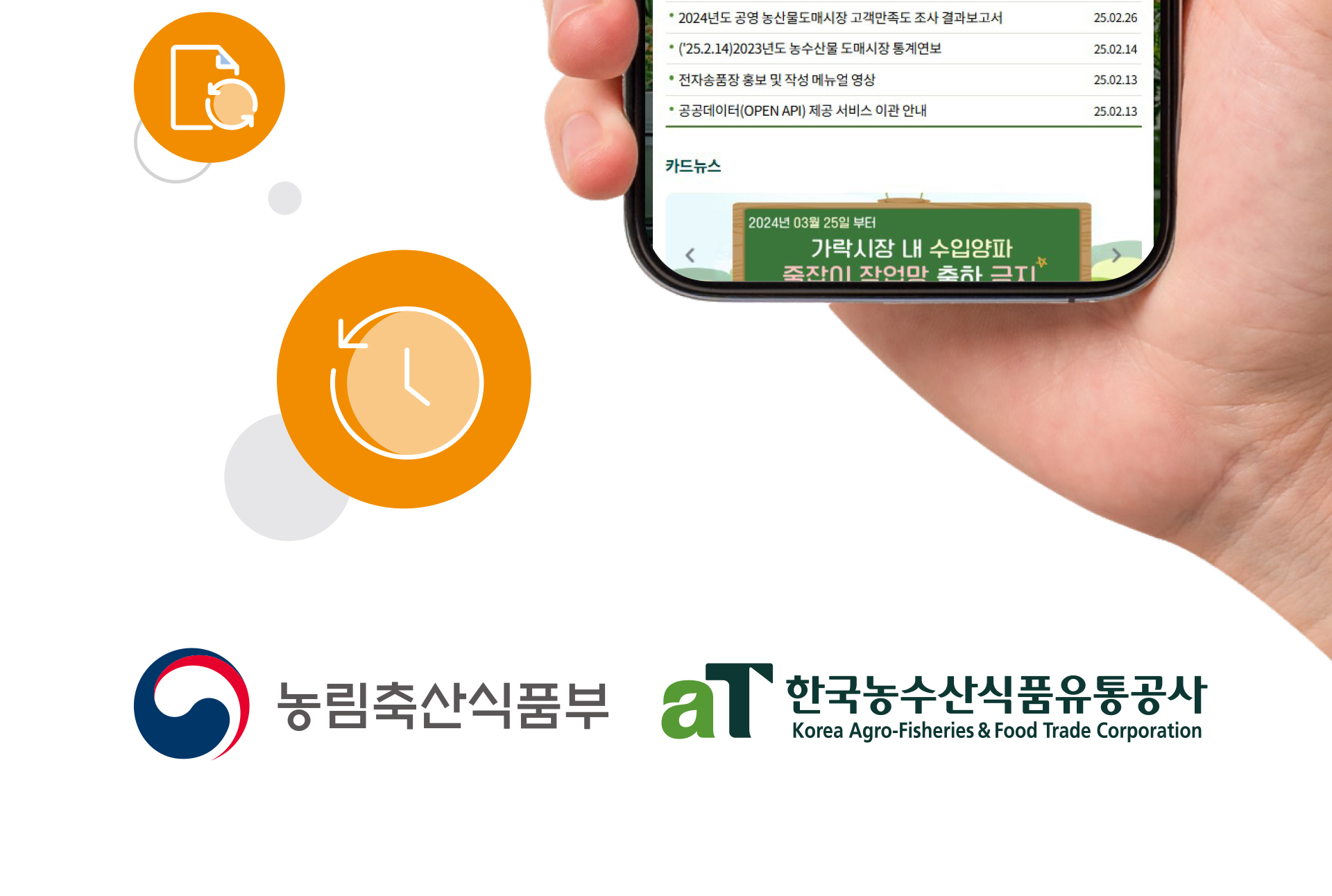 도매시장 전자송품장