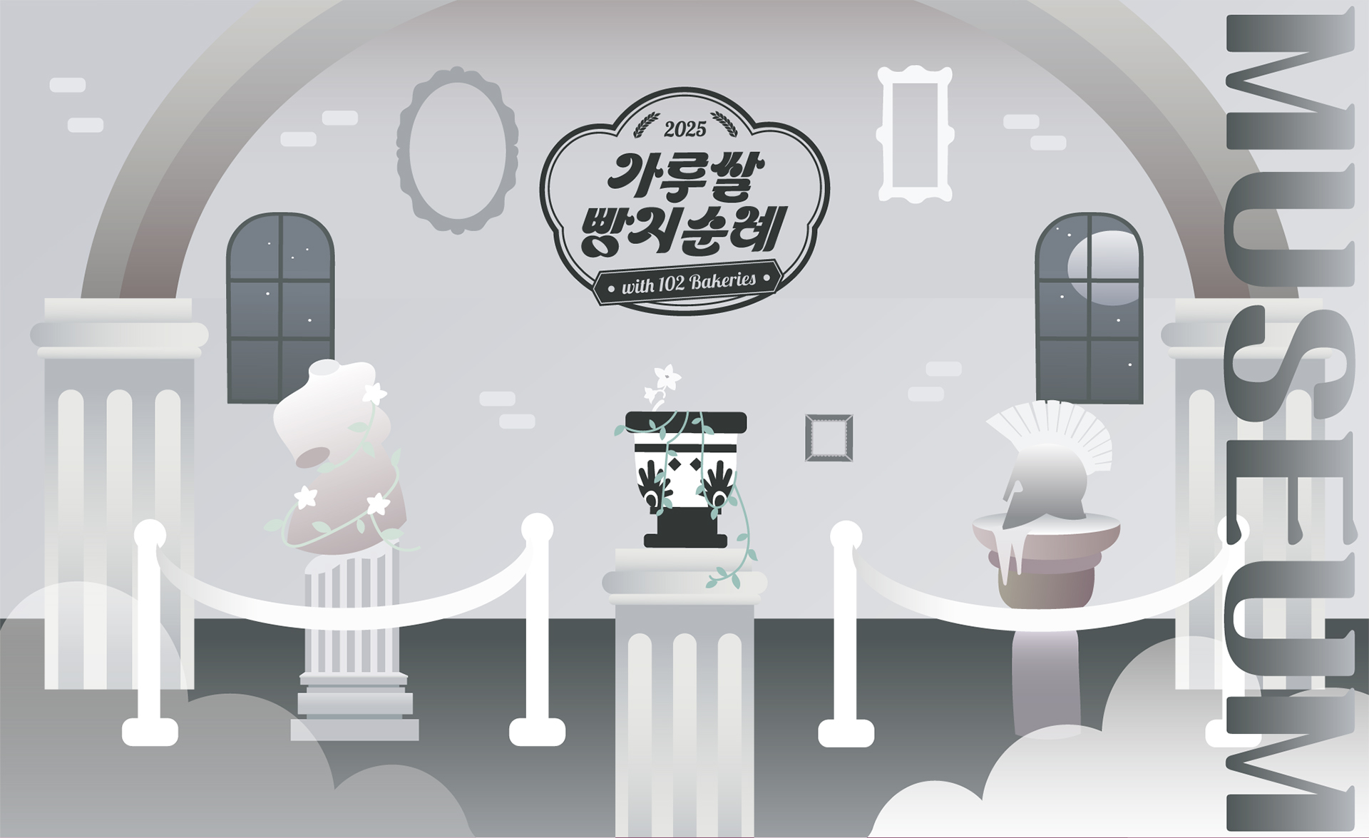 가루쌀 빵지순례 성수동 팝업 스토어