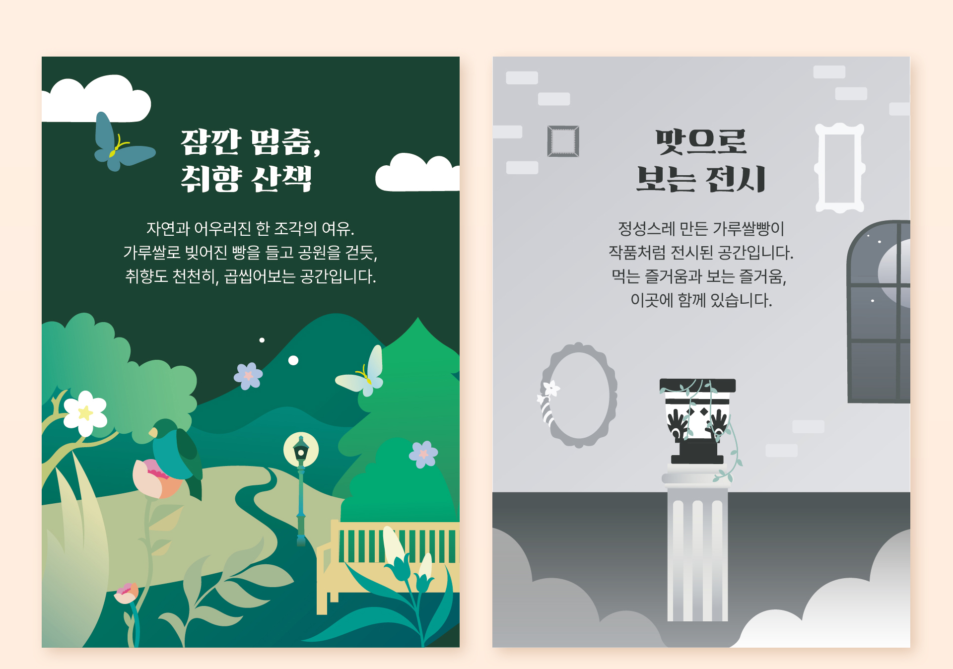 가루쌀 빵지순례 성수동 팝업 스토어