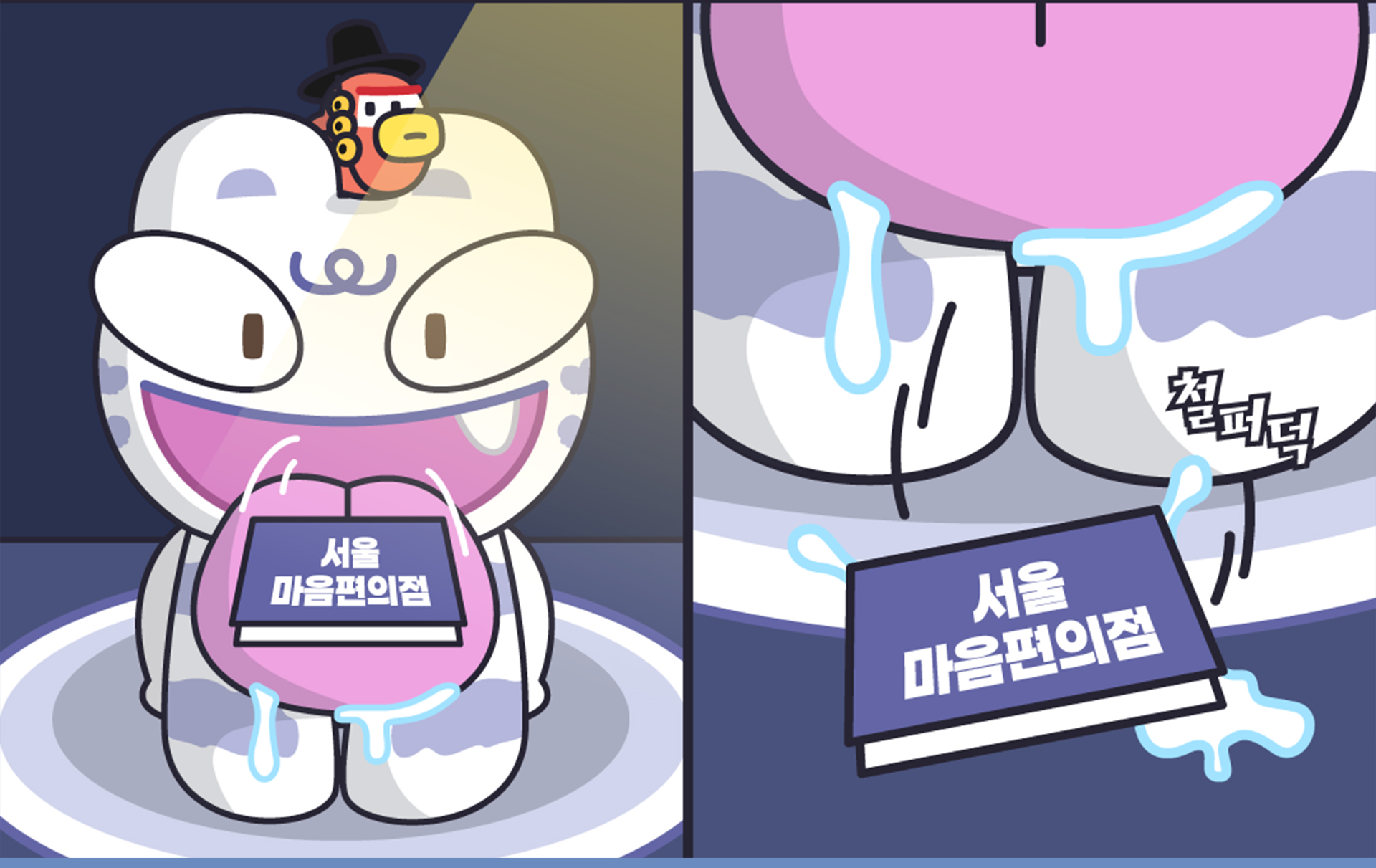 서울시 외로움안녕 120 / 서울마음편의점 홍보 콘텐츠