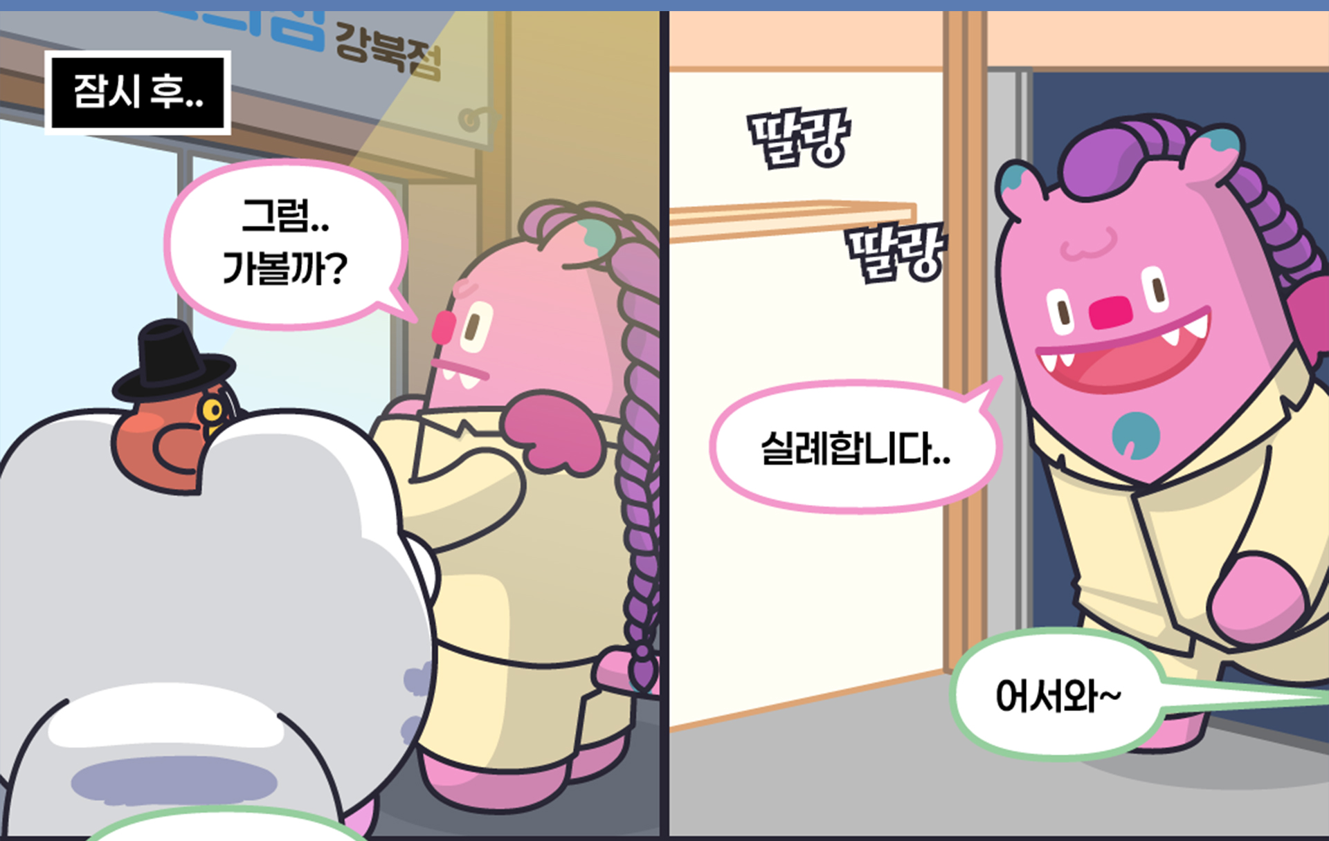 서울시 외로움안녕 120 / 서울마음편의점 홍보 콘텐츠