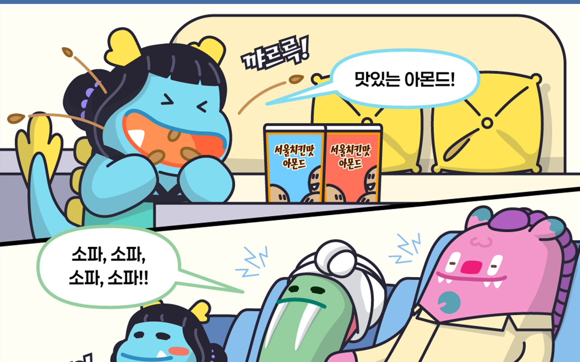 서울시 외로움안녕 120 / 서울마음편의점 홍보 콘텐츠