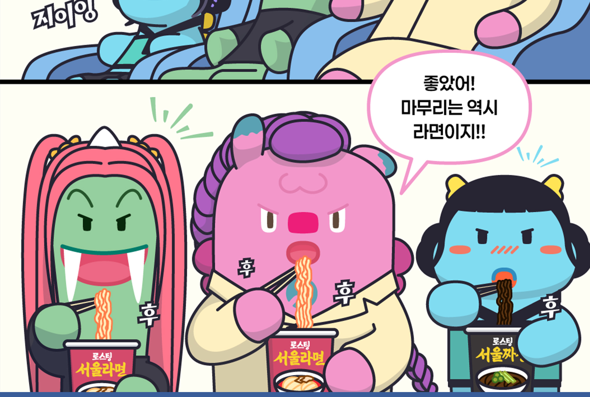 서울시 외로움안녕 120 / 서울마음편의점 홍보 콘텐츠