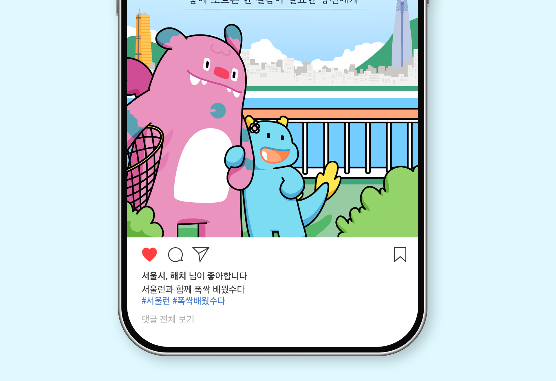 서울시 서울런 홍보 콘텐츠 (폭싹 속았수다 패러디)