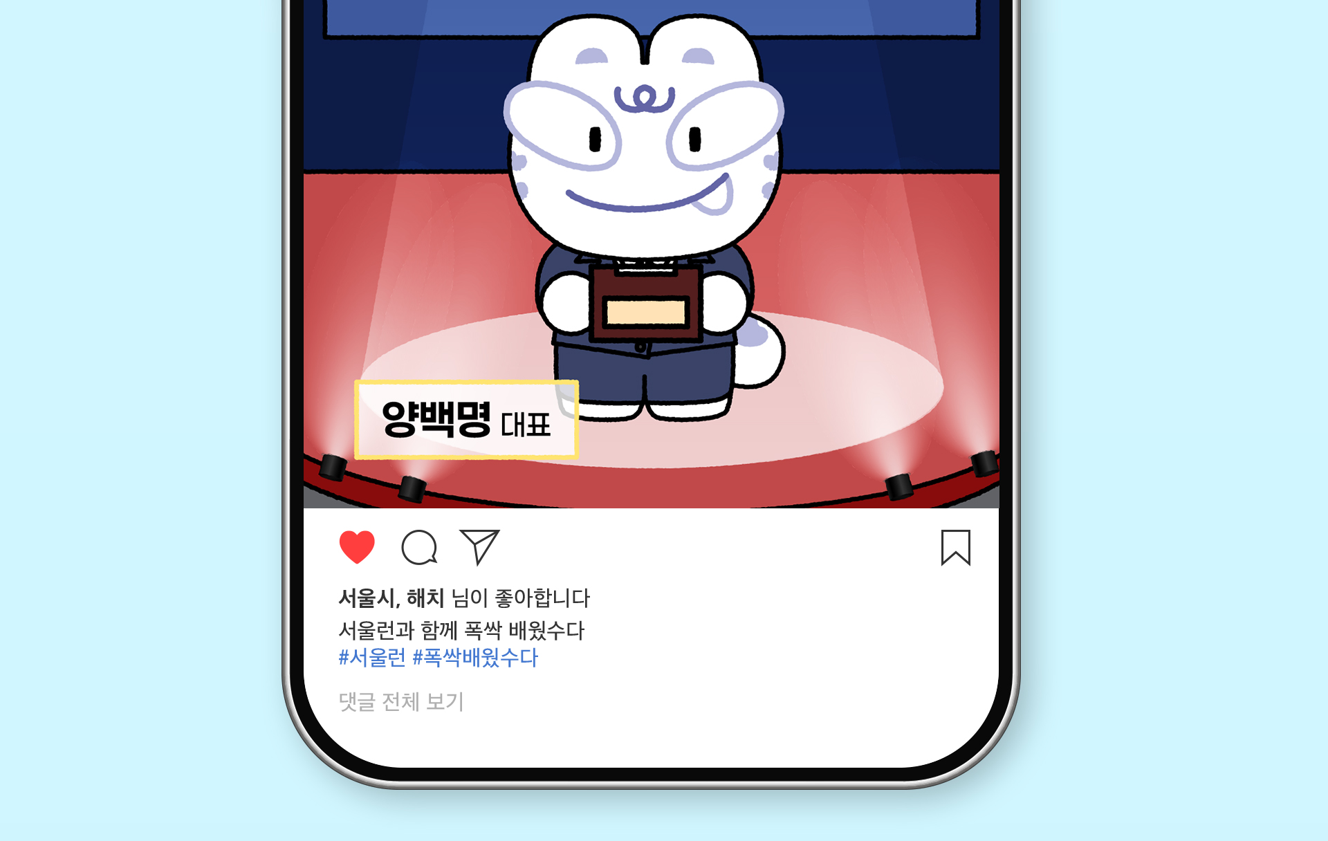 서울시 서울런 홍보 콘텐츠 (폭싹 속았수다 패러디)